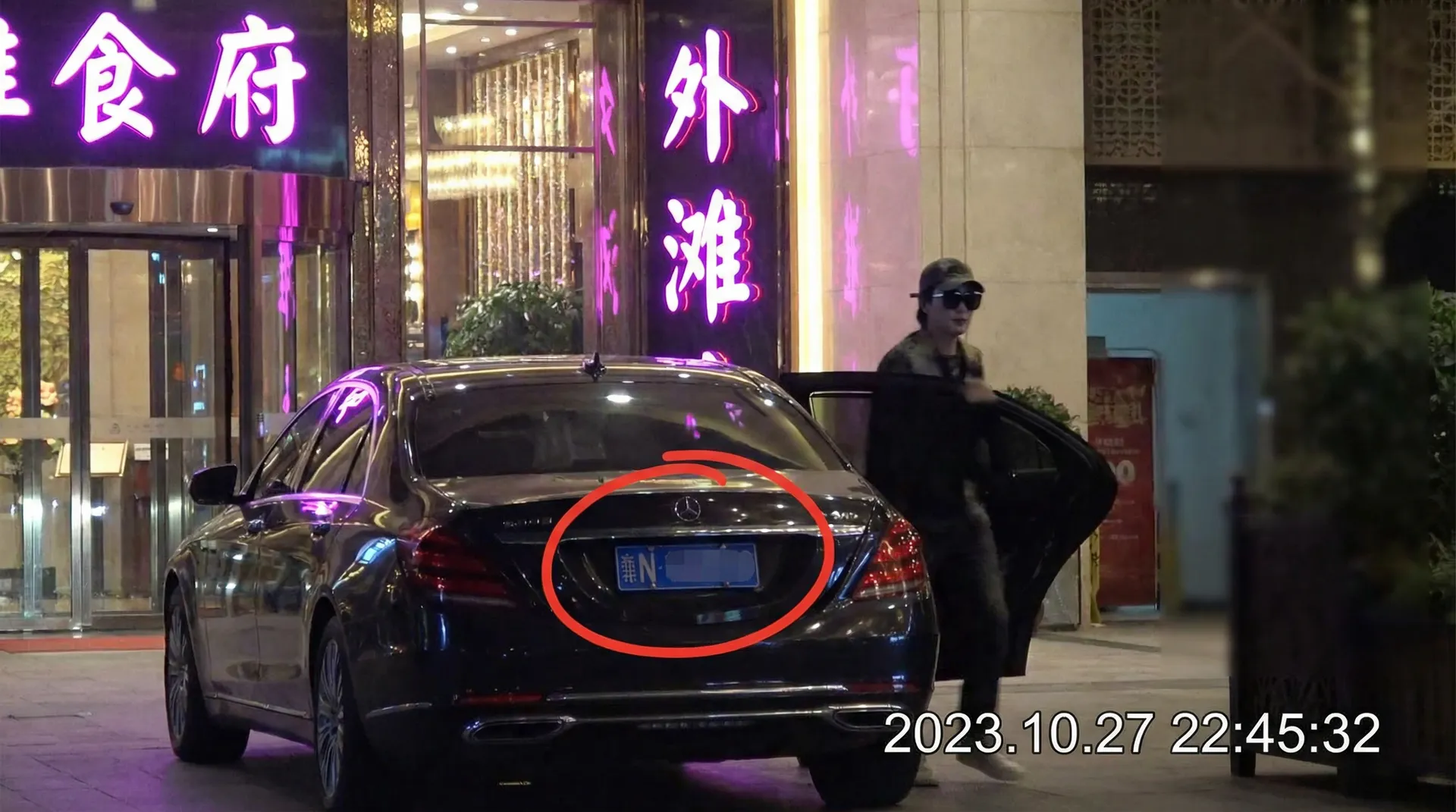 彩乐园官网 - 某明星深夜现身高档餐厅被拍